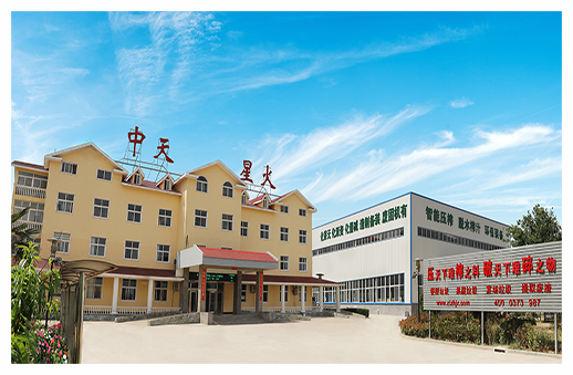 新鄉(xiāng)市中天星火機(jī)械有限公司